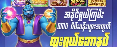 VIP အပတ်စဉ် ငွေပြန်အမ်းမှု promotion banner