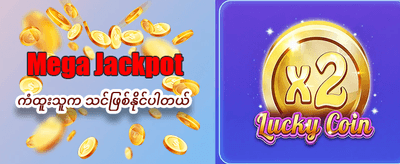 Instant Jackpot Rewards banner